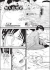 無人島漂着試し読み1ページ