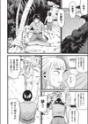 無人島漂着試し読み2ページ