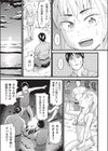 無人島漂着試し読み3ページ