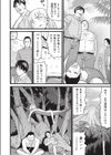 無人島漂着試し読み4ページ