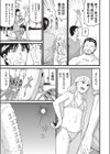 無人島漂着試し読み5ページ