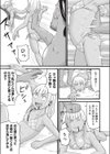 無人島漂着試し読み7ページ