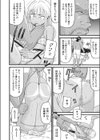 無人島漂着試し読み8ページ