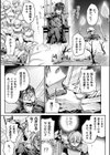 TS勇者 VS DT魔王様試し読み3ページ