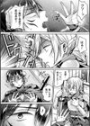 TS勇者 VS DT魔王様試し読み4ページ