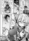 TS勇者 VS DT魔王様試し読み6ページ