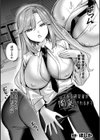 とある研究者が開発されるまで試し読み1ページ