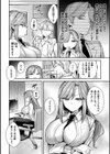 とある研究者が開発されるまで試し読み2ページ