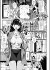 逆転した立場試し読み1ページ