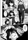 逆転した立場試し読み2ページ