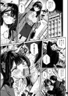 逆転した立場試し読み3ページ