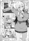 ギャルの格好をしただけなのに試し読み3ページ