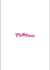 少子化対策未来庁試し読み2ページ