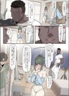 少子化対策未来庁試し読み9ページ