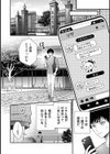 JKとおにーさんごっこ試し読み4ページ