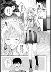 JKとおにーさんごっこ試し読み5ページ