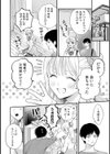 JKとおにーさんごっこ試し読み6ページ