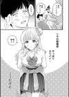 JKとおにーさんごっこ試し読み7ページ
