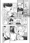 バ先をクビになったら常連のズボラお姉さんに拾われました試し読み3ページ