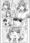 バ先をクビになったら常連のズボラお姉さんに拾われました試し読み4ページ