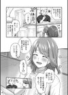 バ先をクビになったら常連のズボラお姉さんに拾われました試し読み5ページ