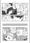 バ先をクビになったら常連のズボラお姉さんに拾われました試し読み6ページ