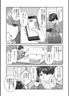 バ先をクビになったら常連のズボラお姉さんに拾われました試し読み7ページ