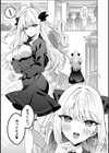 ひなの と けっこん 計画！！！試し読み3ページ