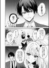ひなの と けっこん 計画！！！試し読み4ページ