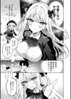 ひなの と けっこん 計画！！！試し読み5ページ
