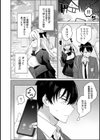 ひなの と けっこん 計画！！！試し読み6ページ