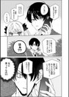 ひなの と けっこん 計画！！！試し読み7ページ