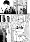 桃花先輩は今日も俺を惑わせる！試し読み3ページ
