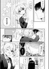 桃花先輩は今日も俺を惑わせる！試し読み5ページ