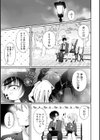 桃花先輩は今日も俺を惑わせる！試し読み7ページ
