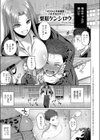 1LDKギャル付き試し読み1ページ