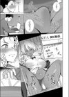 1LDKギャル付き試し読み7ページ