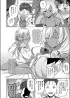 1LDKギャル付き試し読み8ページ