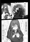 JK許嫁と先取り新婚性活試し読み4ページ