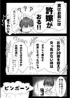 JK許嫁と先取り新婚性活試し読み6ページ
