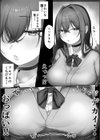 JK許嫁と先取り新婚性活試し読み8ページ