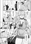 あたしがヒロインで良いんですか？試し読み3ページ
