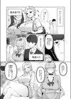あたしがヒロインで良いんですか？試し読み4ページ