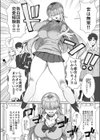 あたしがヒロインで良いんですか？試し読み6ページ