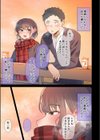いつも傍にいてくれたアイツが、ヤリチンによってメスにさせられる話。試し読み3ページ
