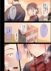 いつも傍にいてくれたアイツが、ヤリチンによってメスにさせられる話。試し読み4ページ