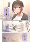 いつも傍にいてくれたアイツが、ヤリチンによってメスにさせられる話。試し読み6ページ
