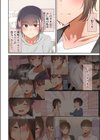 いつも傍にいてくれたアイツが、ヤリチンによってメスにさせられる話。試し読み8ページ