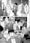 ウサギノアナ試し読み3ページ