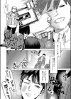 ウサギノアナ試し読み4ページ